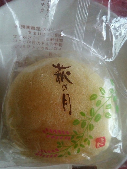 仙台銘菓と言えば萩の月 By カフェ好きスイーツ好き 三全 仙台エスパル店 仙台 和菓子 食べログ 仙台銘菓と言えば萩の月 By カフェ好きスイーツ好き 三全 仙台エスパル店 仙台 和菓子 食べログ
