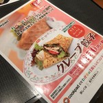 餃子の王将 - 2016/06/19