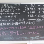 フルーツショップ青森屋 - 