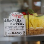 フルーツショップ青森屋 - 