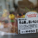 フルーツショップ青森屋 - 