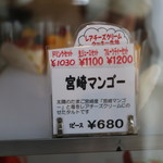 フルーツショップ青森屋 - 