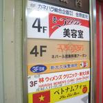 ネパール民族料理 アーガン - 