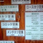 トンカツ 浅井 - 壁に貼ってあるメニュー