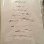 クッチーナ イタリアーナ ガッルーラ - メニュー。