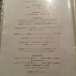 クッチーナ イタリアーナ ガッルーラ - メニュー。