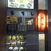 むすび むさし 新幹線店