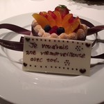 メゾン ポール・ボキューズ - 頼んでおいたケーキ