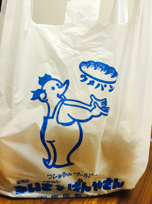 梅原製パン 直売所 ちいさなぱんやさん name=