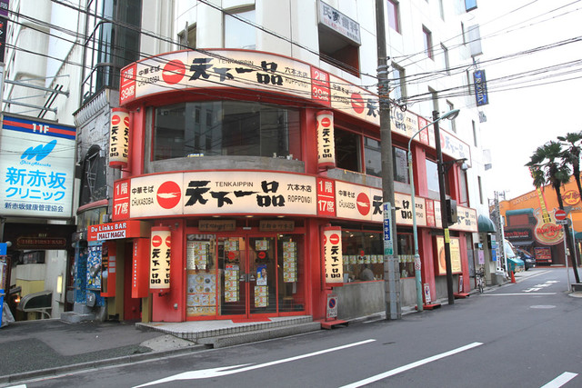 The Photo Of Exterior Tenkaippin Tabelog The Photo Of Exterior Tenkaippin Tabelog