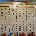福づち - うなぎ丼が2,080円～とリーズナブル♪