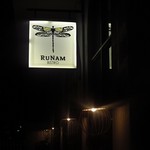 RuNam Bistro - 店先の看板