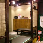 Nagoya Genki Kenkyuujo Sakaba - こあがりの席はくつろぎ空間。　１２名様までゆったり座れます。