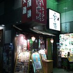 刀削麺・火鍋・西安料理 XI’AN - 