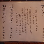 きぬたや - 書いてあるのは、シンプルだが、出てくるそばは、生粉や５歩、粗挽き、など多彩ですから飽きません。