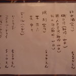 きぬたや - 酒・焼酎・ビール。