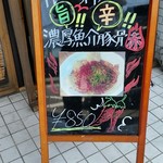 ラーメン濃厚軍団 - 