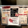 馬肉と酒 生肉専家 TATE-GAMI 栄店 馬肉と酒 生肉専家 TATE-GAMI 栄店