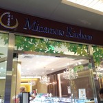 Minamoto Kitchoan - お店