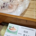 Minamoto Kitchoan - サクラゴロモ