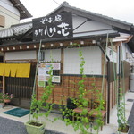 自宅脇に併設された店。