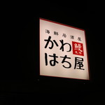 Kawahachiya - 