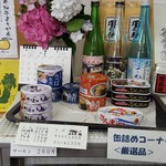 Fukushima Yasaketen - 201607缶詰めコーナー