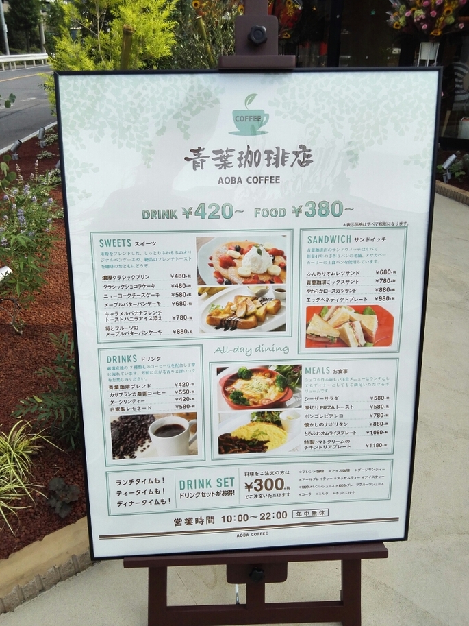メニュー写真 閉店 青葉珈琲店 朝霞店 朝霞台 カフェ 食べログ