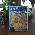 鶴岡市立加茂水族館 売店 - 