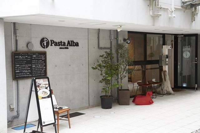 写真 パスタ アルバ 池尻大橋 Pasta Alba 池尻大橋 パスタ 食べログ