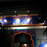 h INDIAN RESTAURANT AHILYA - 山手通りから