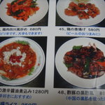 中国料理の鉄人 - 肉料理メニュー（一部）