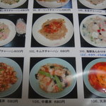 中国料理の鉄人 - 炒飯・丼類メニュー（2/2）