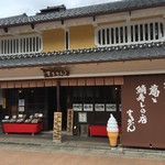 葛と鯖寿しの店 まる志ん - 店構え