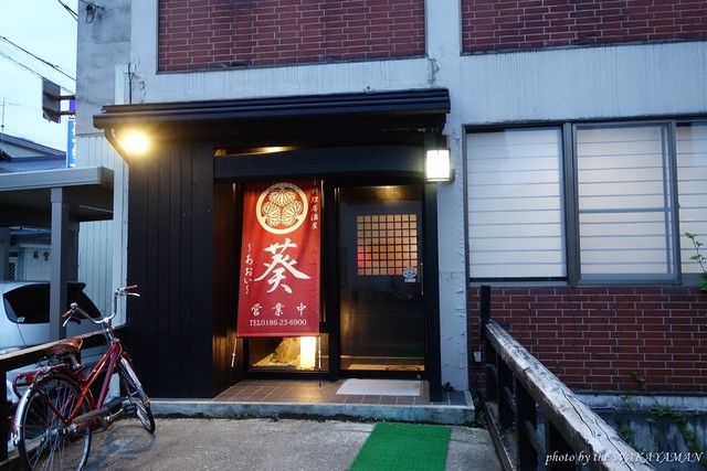 葵 - 鹿角花輪（居酒屋）の写真