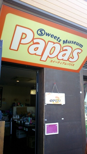 スィーツミュージアム・パパス（Sweets Museum Papas） - 鱒浦（カフェ）の写真