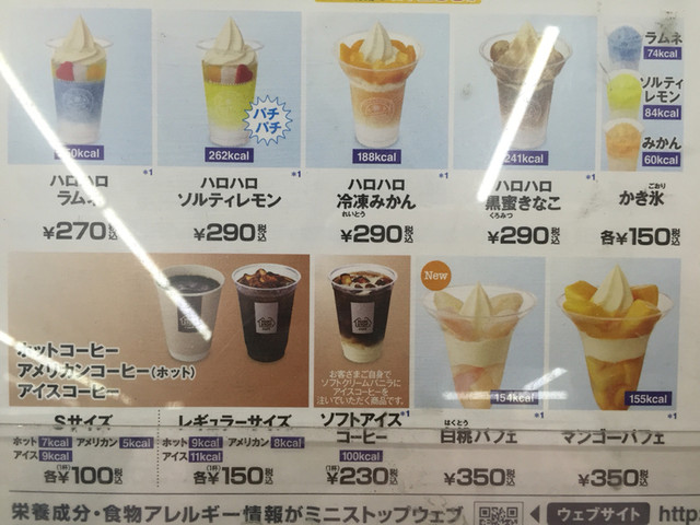 脂肪燃焼効果あるミニストップの辛口ジューシーチキン170円 By へっぽこ大王 ミニストップ 奥条店 常滑 その他 食べログ