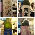 酒と料理　戸塚駅横研究所 - 