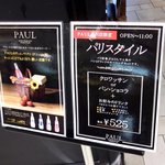 PAUL - PAUL 品川店