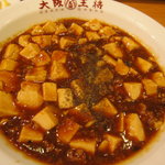 Oosaka Oushou - 麻婆豆腐