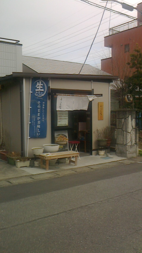 あらた家 name=