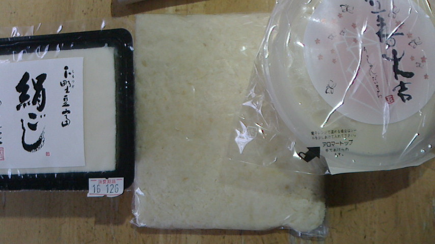 あらた家 name=