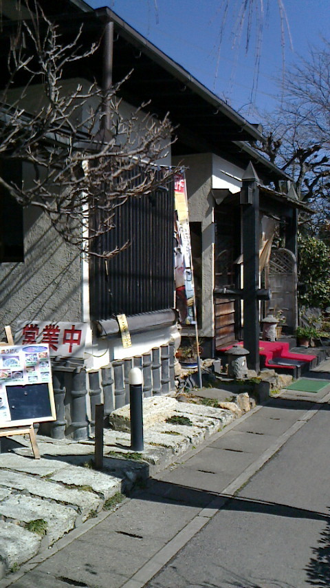 路傍和風れすとらん name=