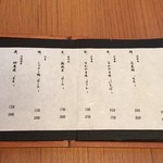 ニクスペシャリテ・マクラ - 