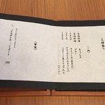 ニクスペシャリテ・マクラ - 