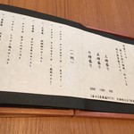 ニクスペシャリテ・マクラ - 