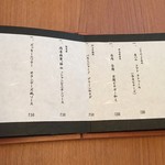 ニクスペシャリテ・マクラ - 