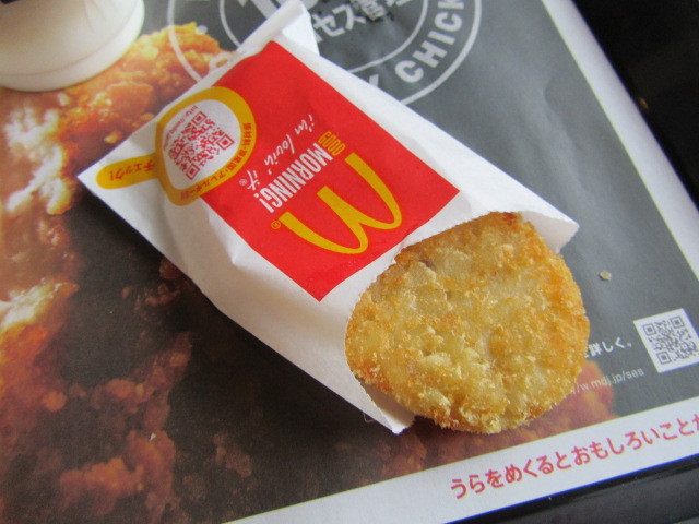 マクドナルド 横浜クイーンズスクエア店 みなとみらい ハンバーガー 食べログ マクドナルド 横浜クイーンズスクエア店 みなとみらい ハンバーガー 食べログ