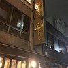 イタリアン＆ワイン バル ビアージョ 新宿 - 外観写真: