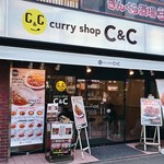 Kareshoppu Shiando Shi - 店舗外観